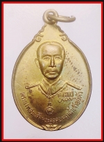 เหรียญ ร.5หลังพระสยามเทวาธิราช(3900)
